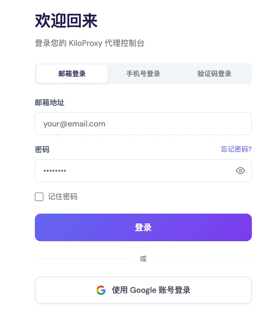 注册与账户设置 - 操作步骤图 2