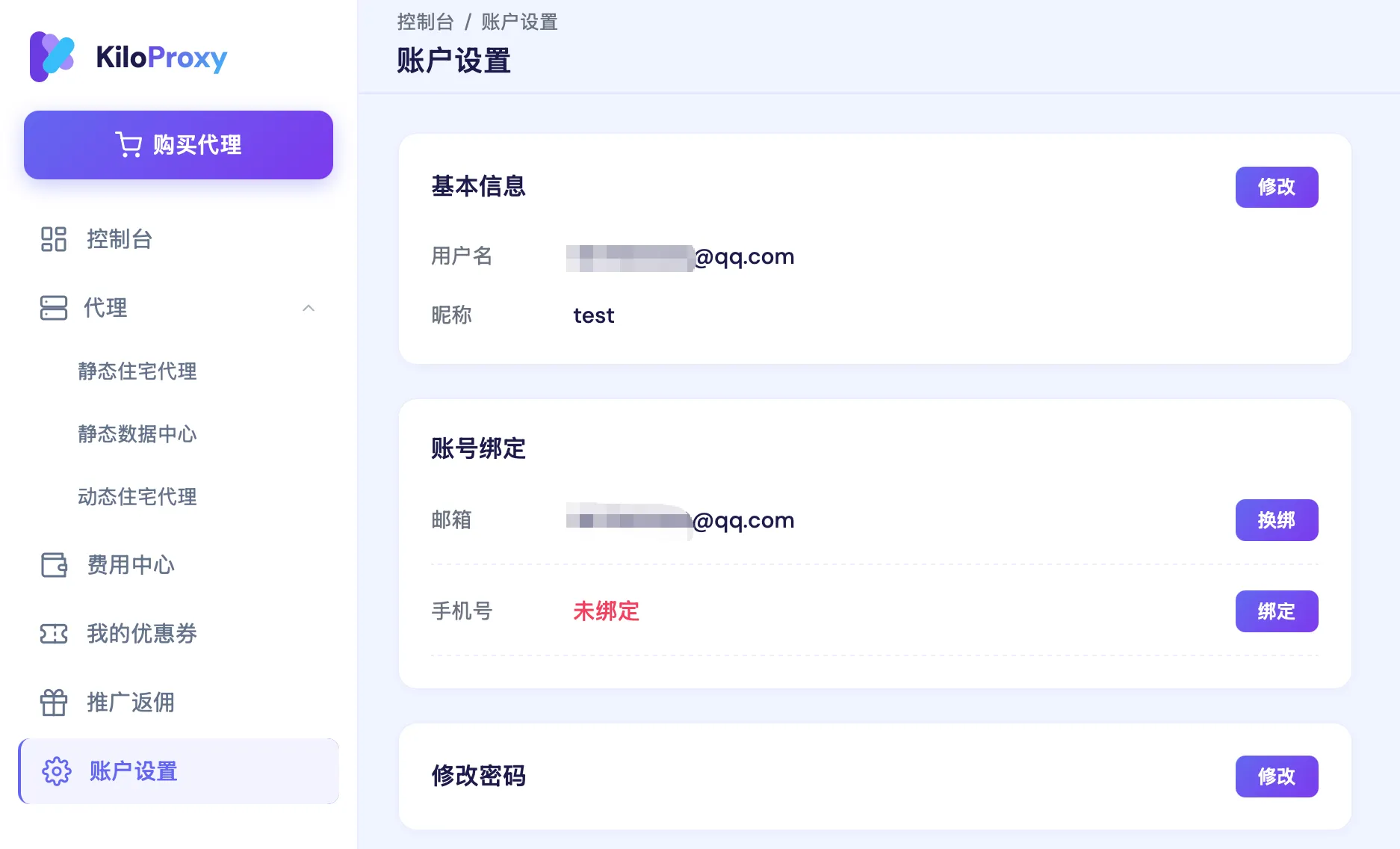 注册与账户设置 - 操作步骤图 3
