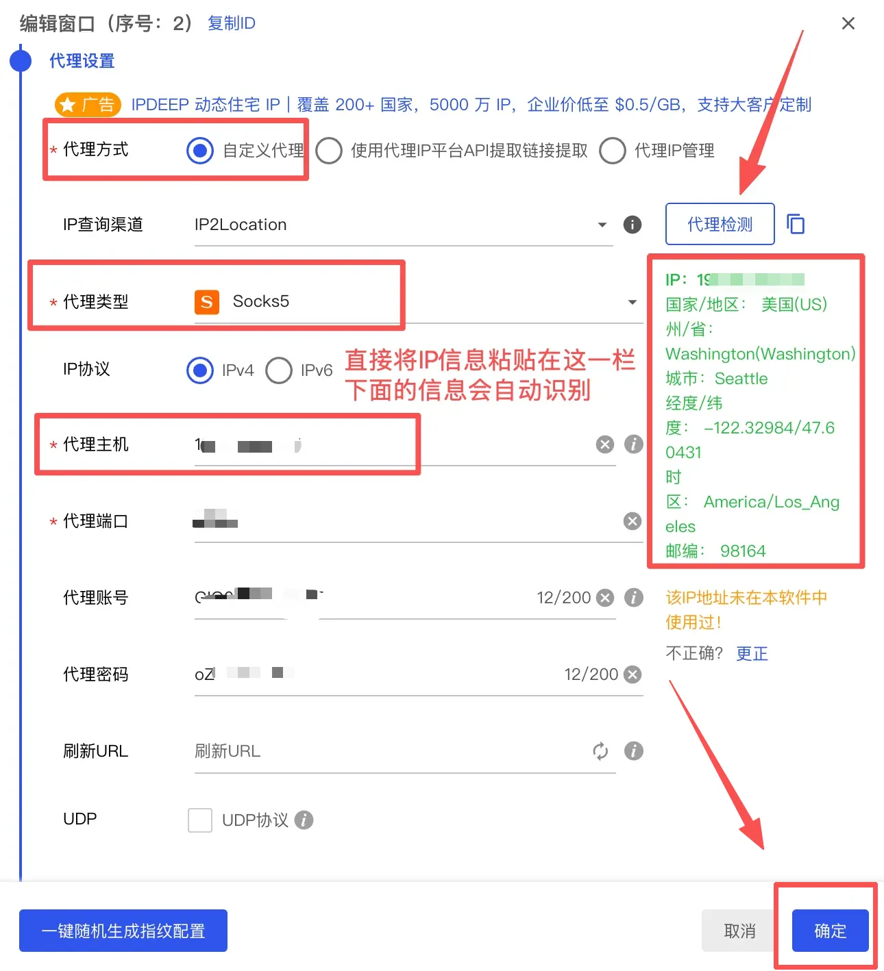 比特浏览器配置教程 - 操作步骤图 4