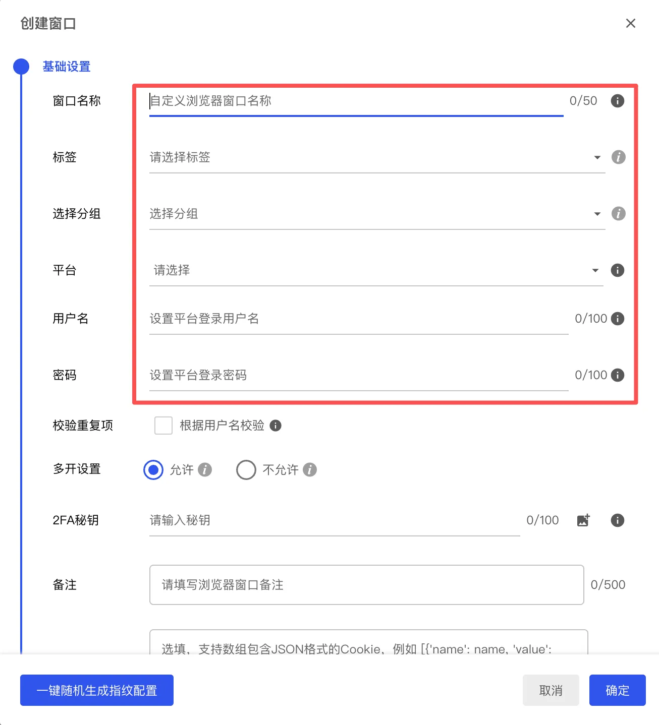 比特浏览器配置教程 - 操作步骤图 3