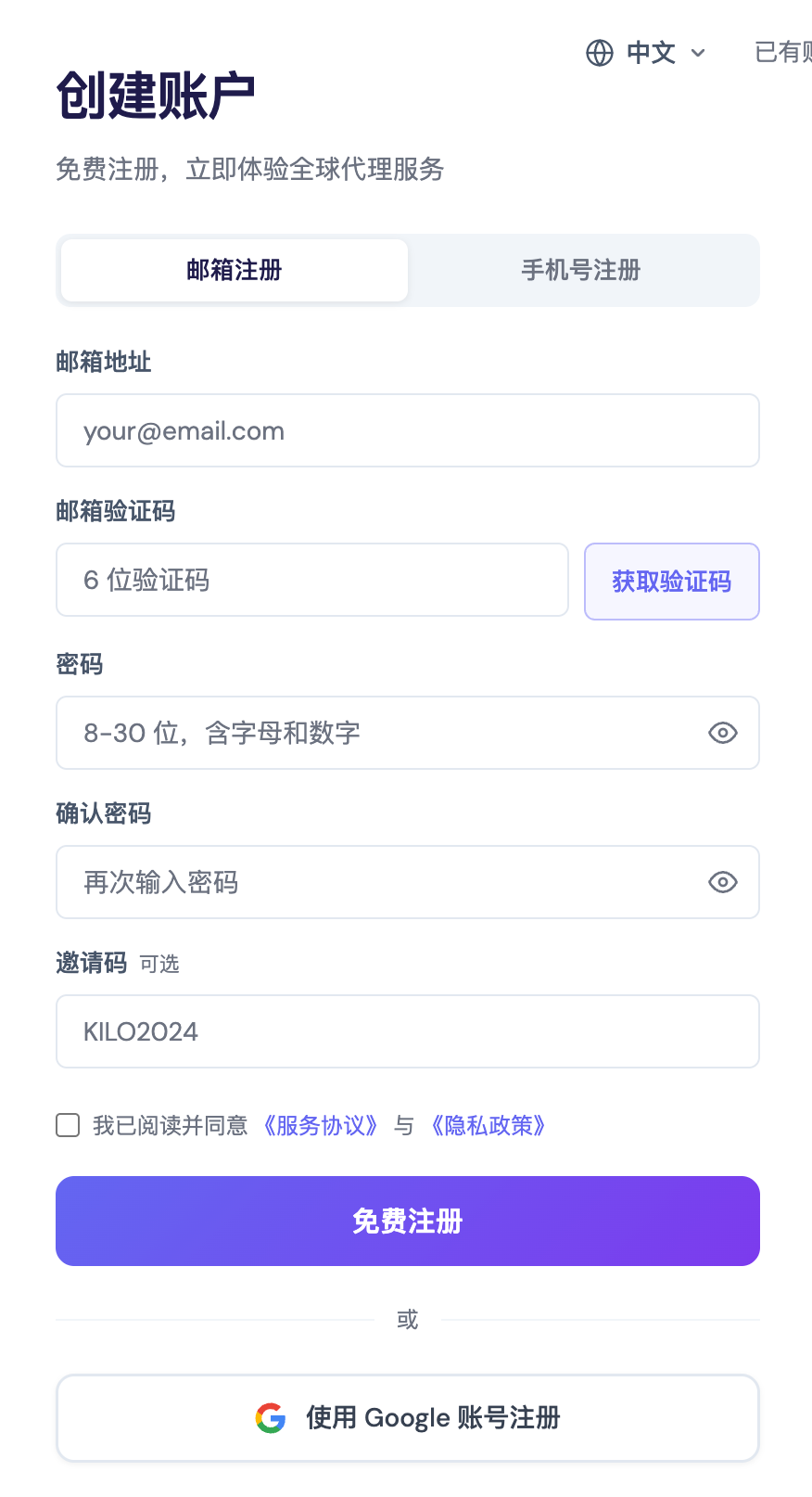 注册与账户设置 - 操作步骤图 1