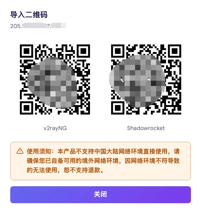 获取并提取你的IP - 操作步骤图 3