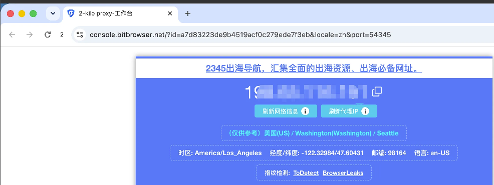 比特浏览器配置教程 - 操作步骤图 5