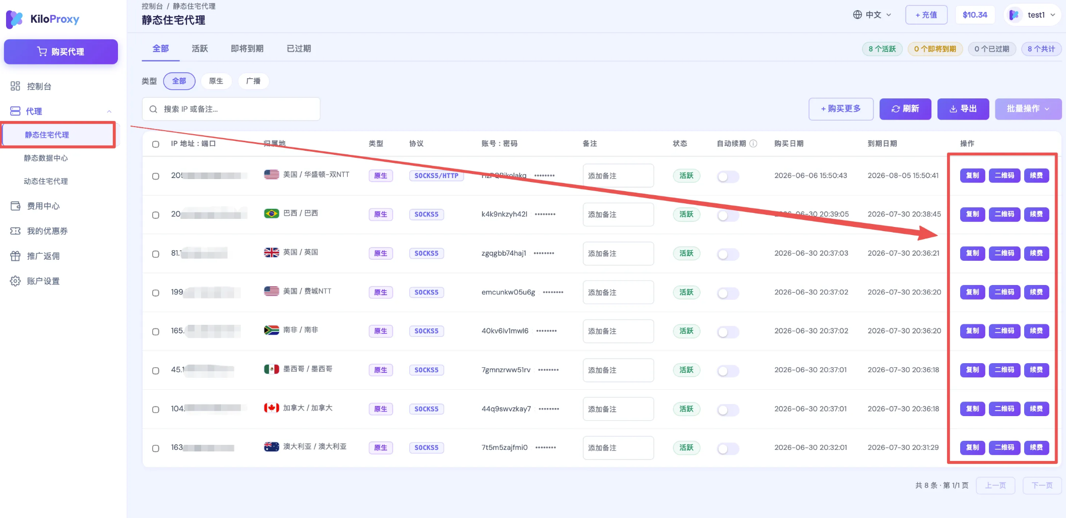获取并提取你的IP - 操作步骤图 2