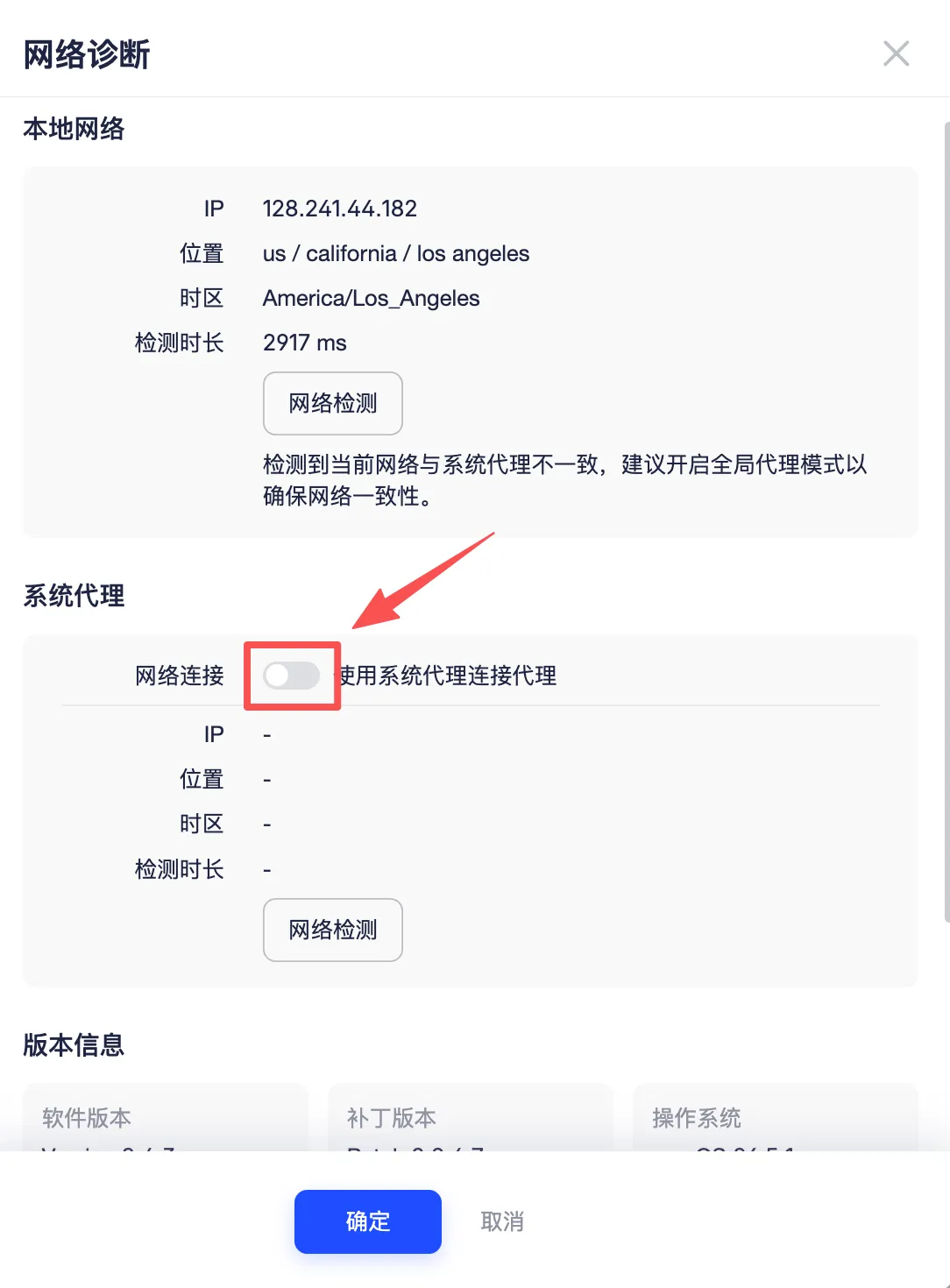 AdsPower浏览器配置教程 - 操作步骤图 5