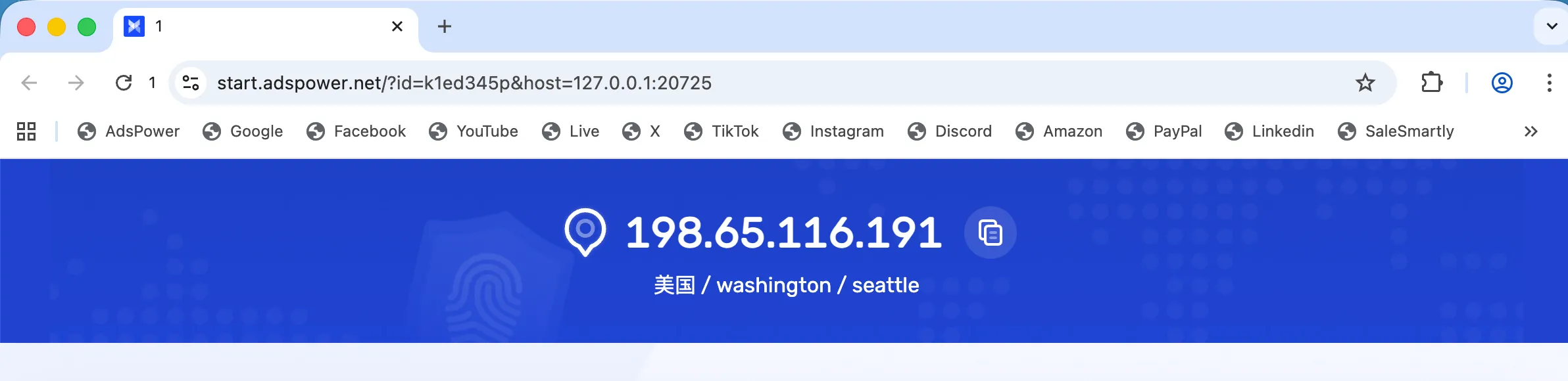 AdsPower浏览器配置教程 - 操作步骤图 9