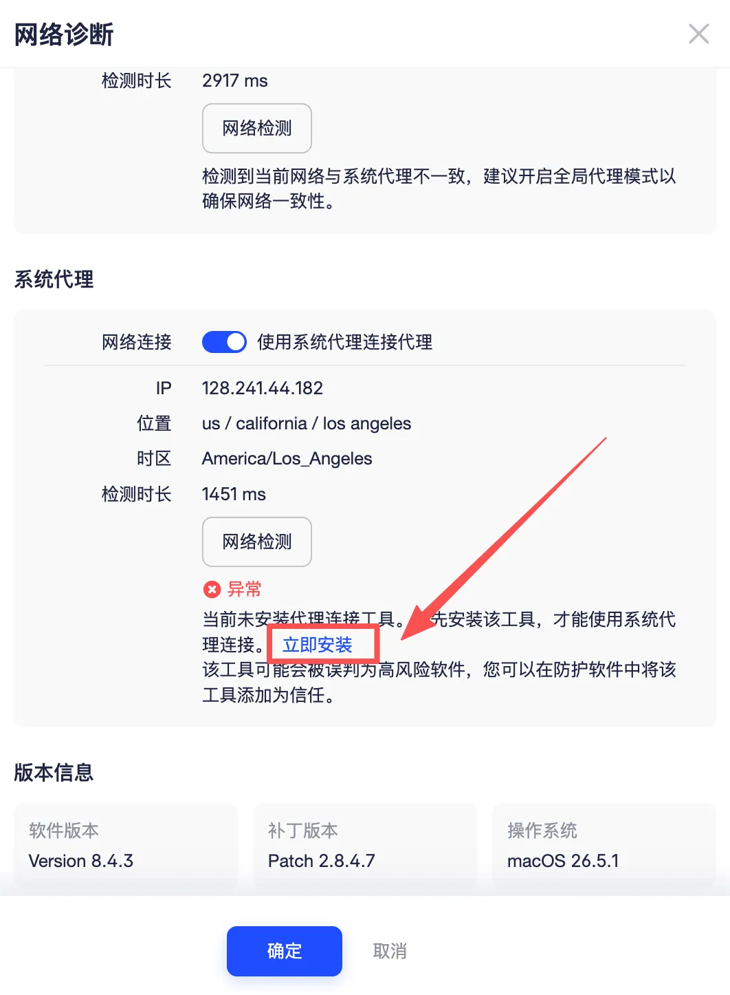 AdsPower浏览器配置教程 - 操作步骤图 6