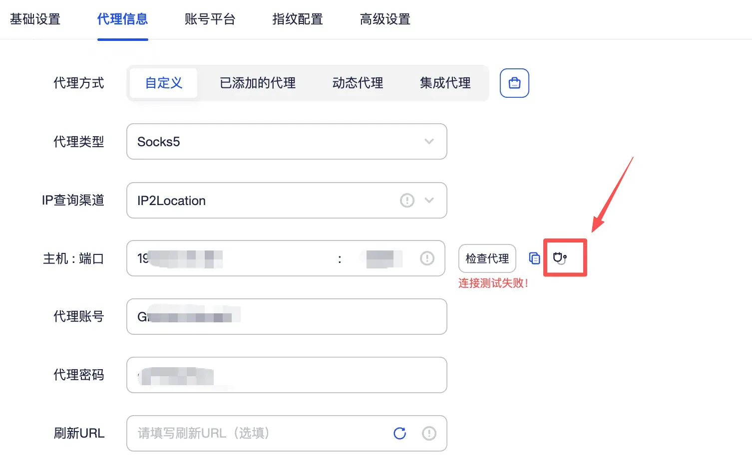 AdsPower浏览器配置教程 - 操作步骤图 4