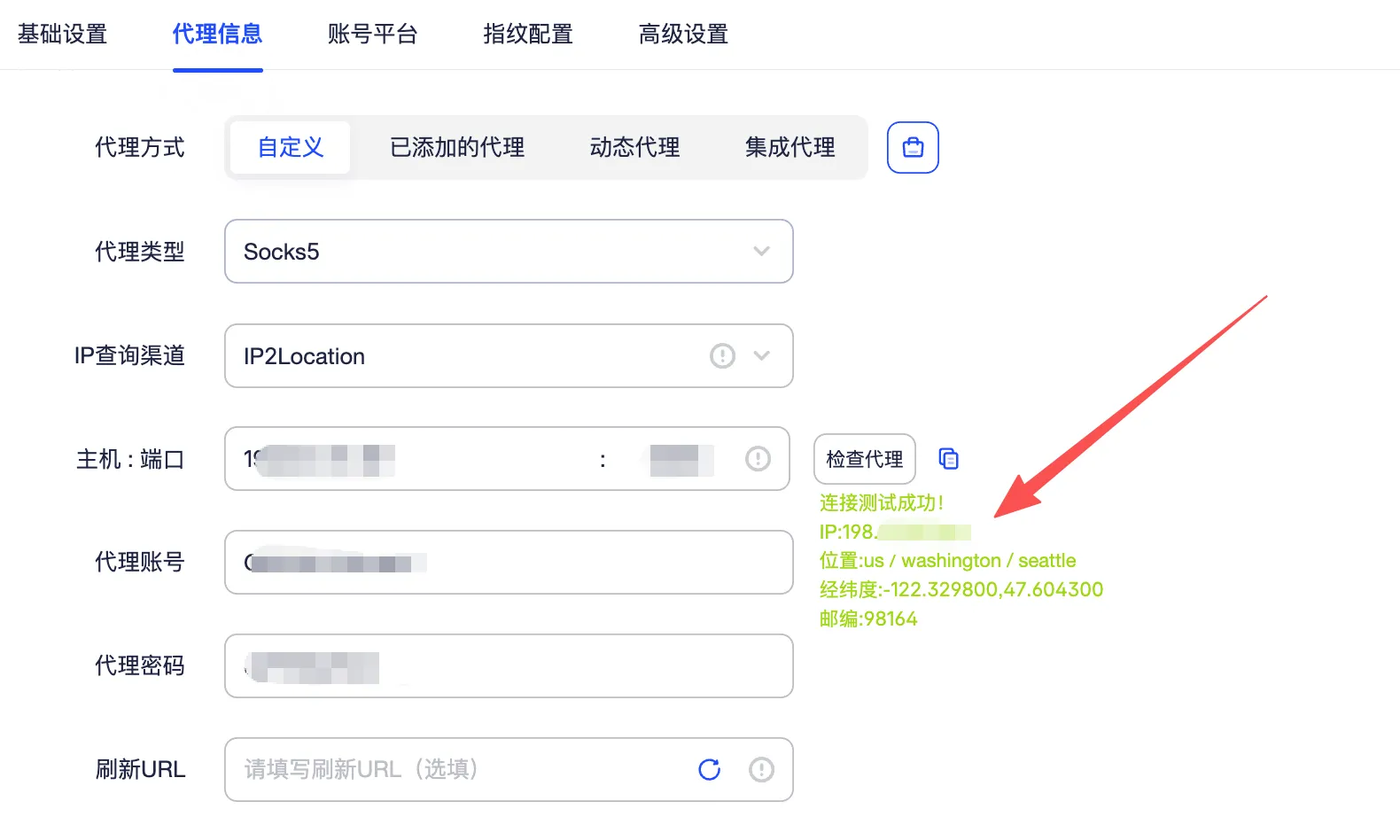 AdsPower浏览器配置教程 - 操作步骤图 7