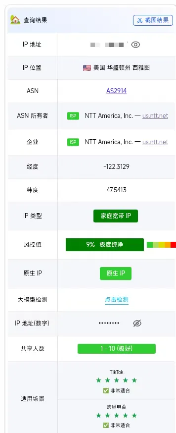Nekobox配置教程 - 操作步骤图 9