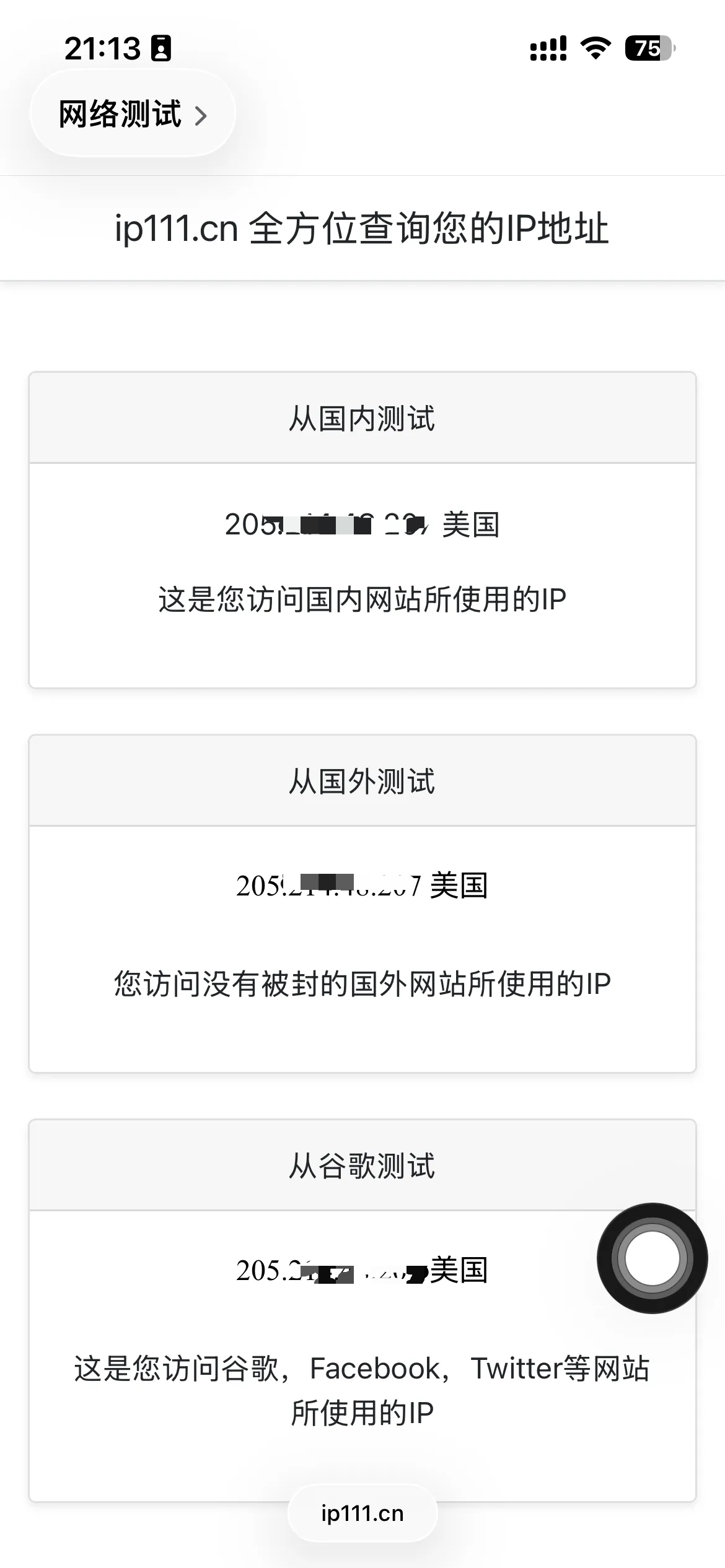 Shadowrocket配置教程 - 操作步骤图 6