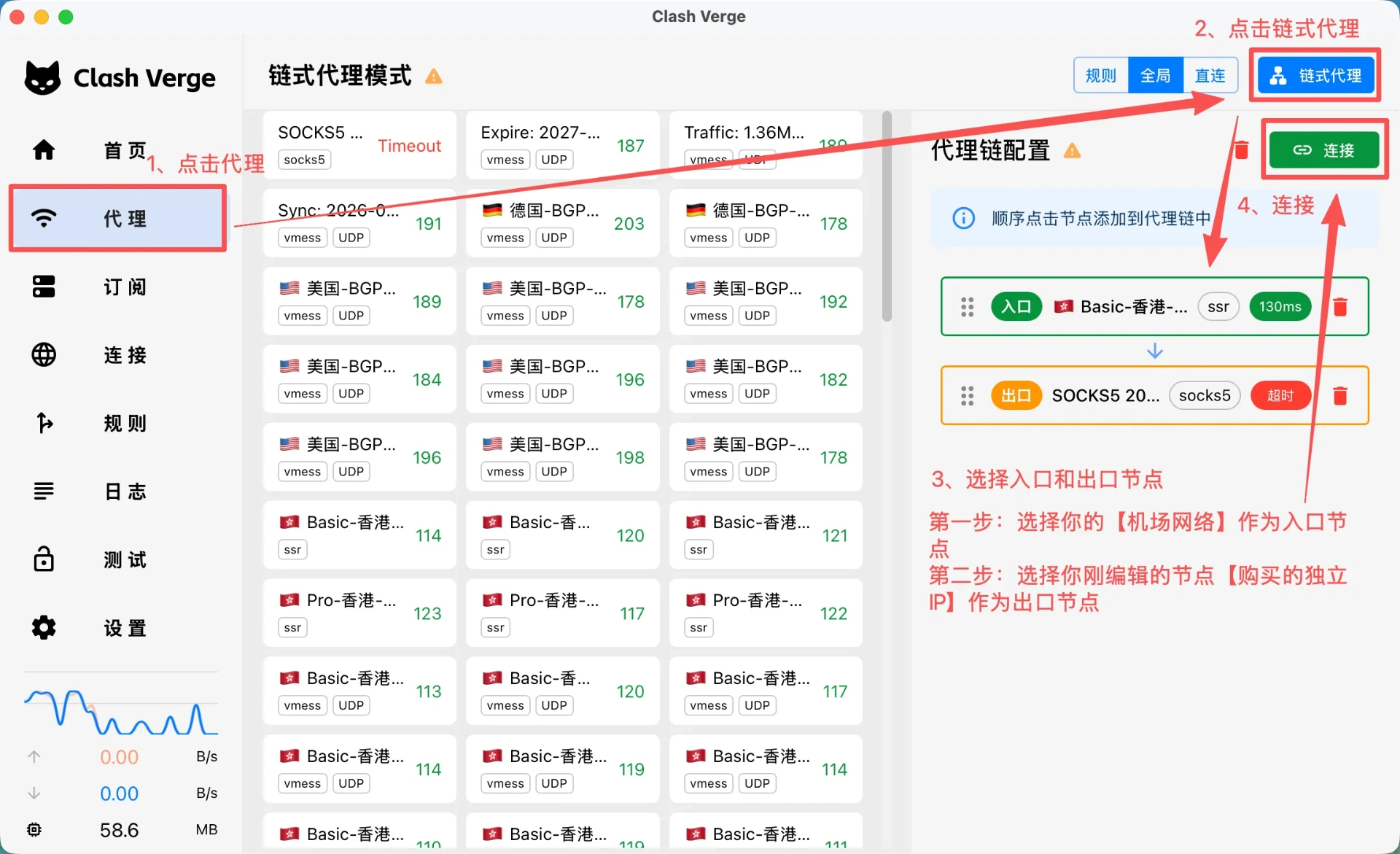 Clash Verge配置教程 - 操作步骤图 4