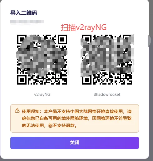 Nekobox配置教程 - 操作步骤图 4