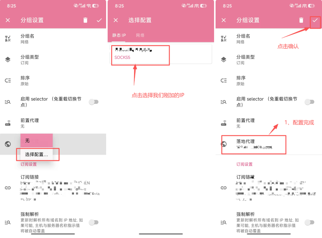 Nekobox配置教程 - 操作步骤图 7