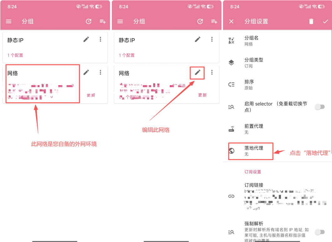 Nekobox配置教程 - 操作步骤图 6