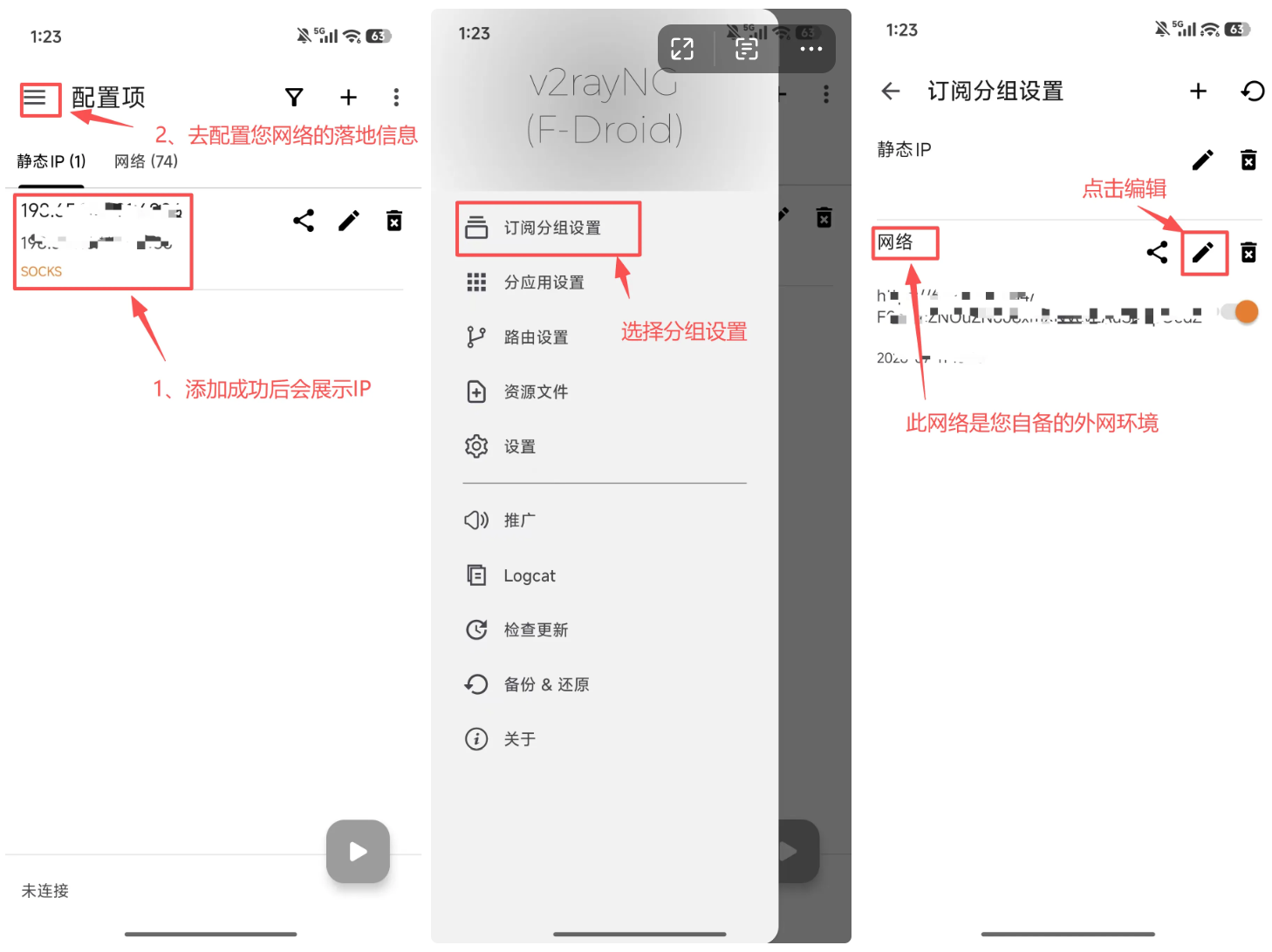 v2rayN配置教程 - 操作步骤图 5