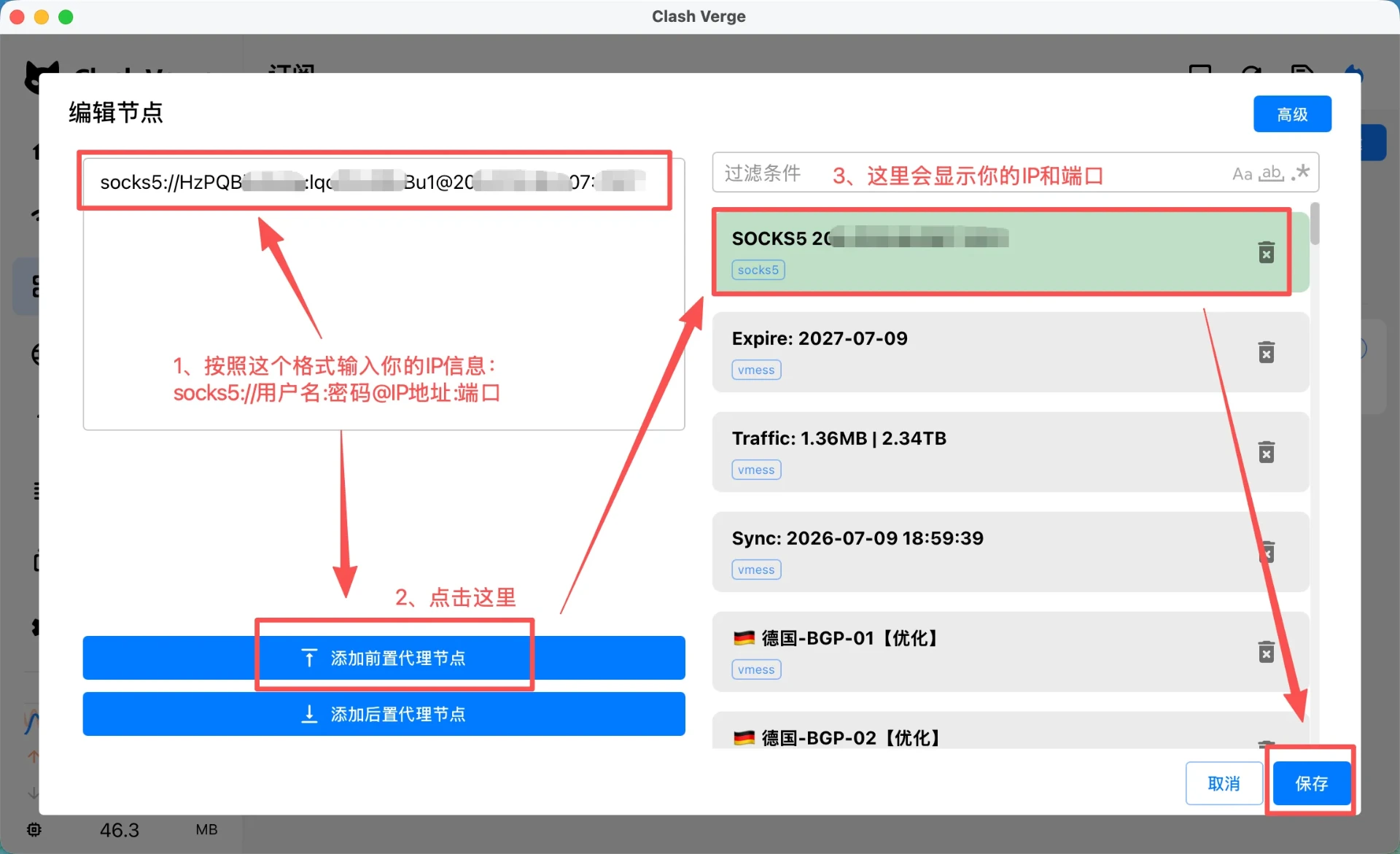 Clash Verge配置教程 - 操作步骤图 3