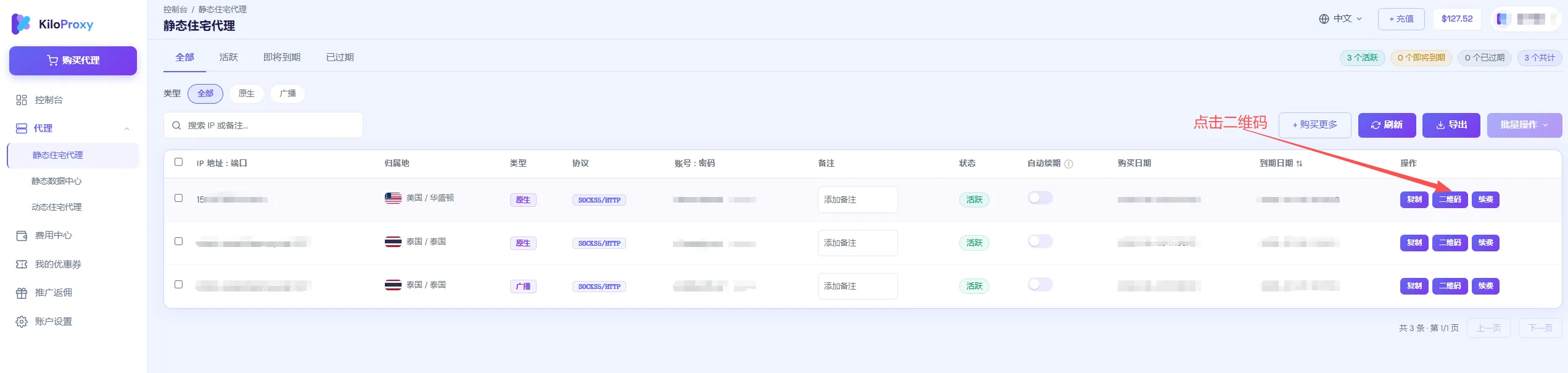 Nekobox配置教程 - 操作步骤图 3