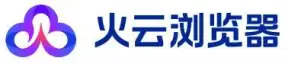 火云浏览器
