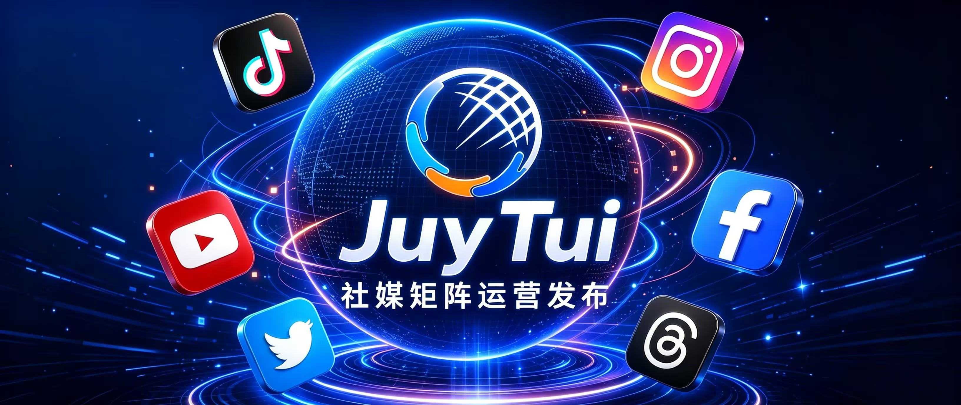 海外社媒API内容发布系统 海外社媒API内容发布系统