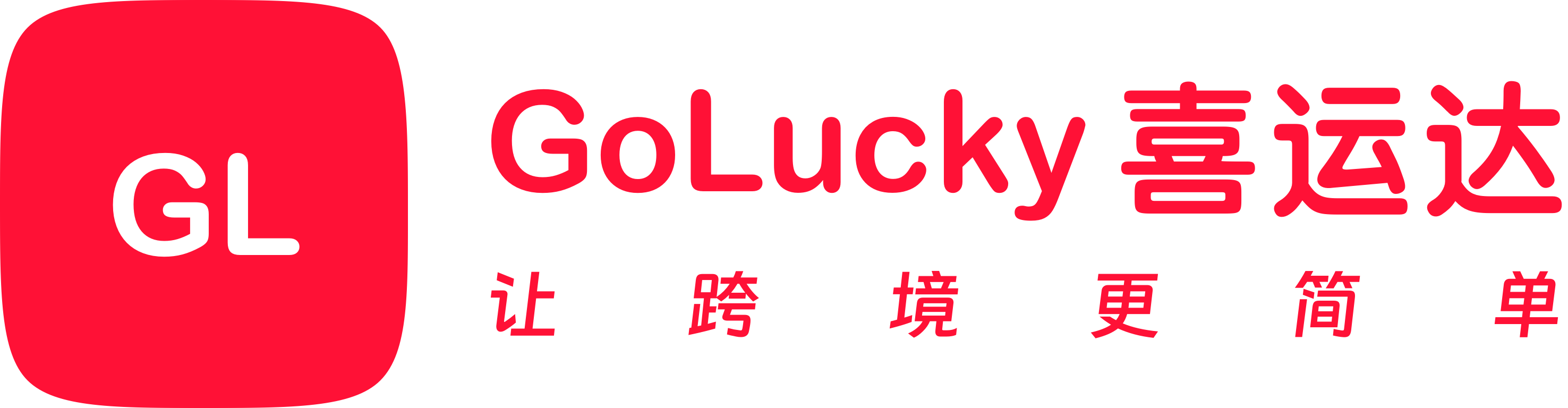 喜运达物流海外仓 喜运达物流海外仓