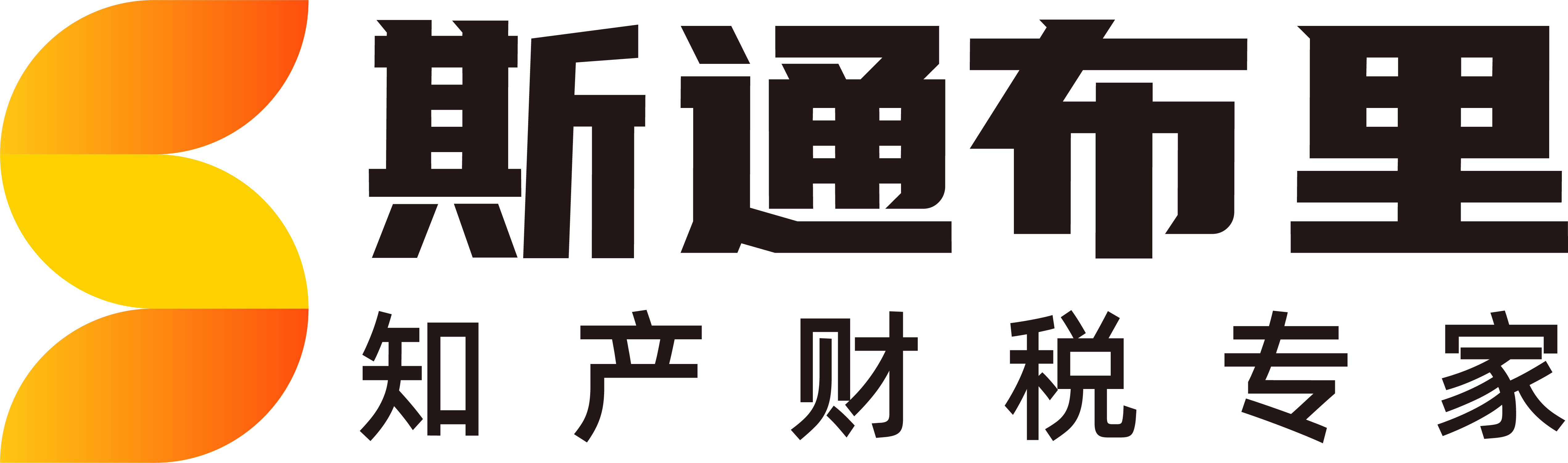 斯通布里 斯通布里