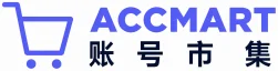 AccMart账号市集