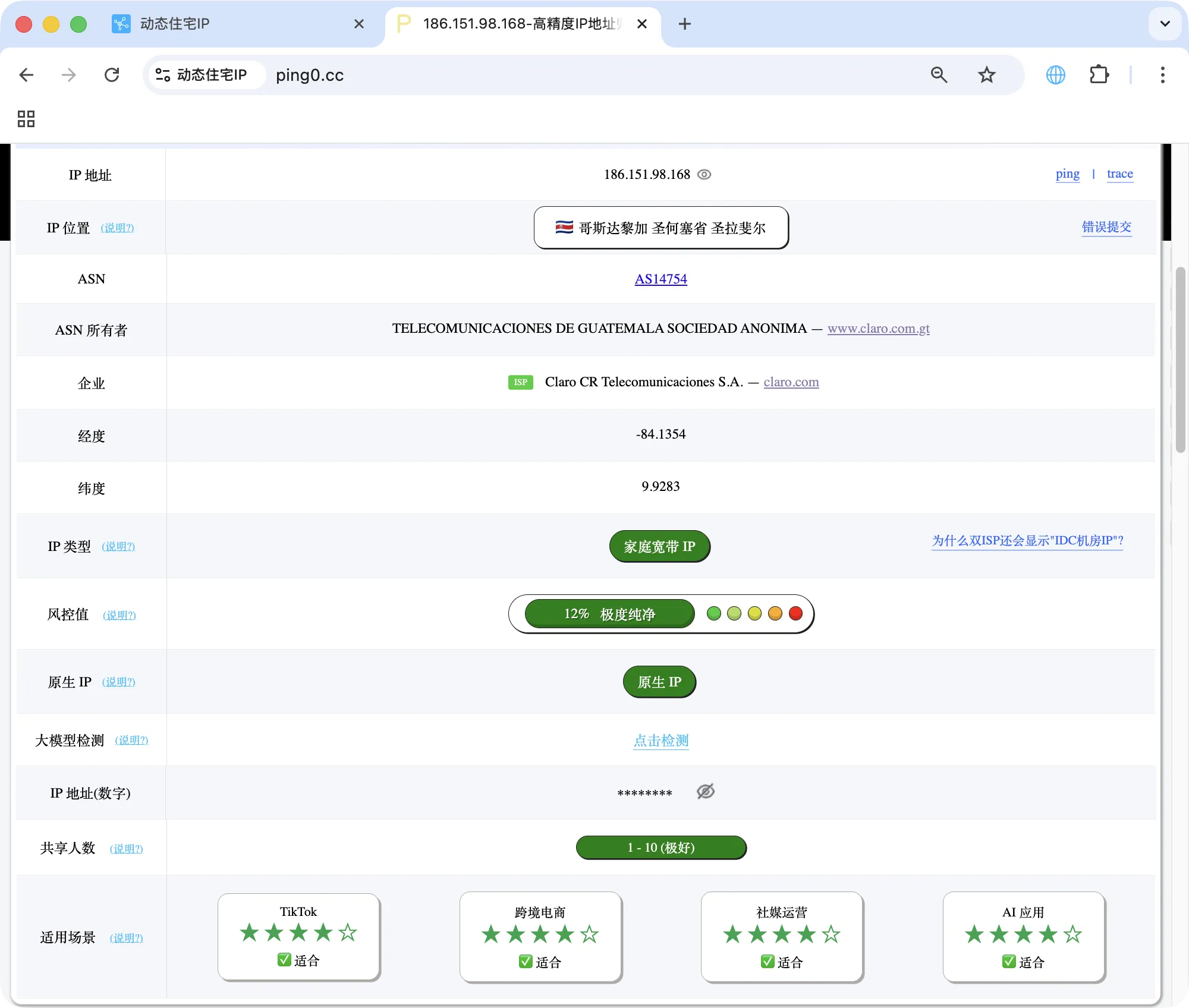 动态住宅代理使用配置教程 - 操作步骤图 7